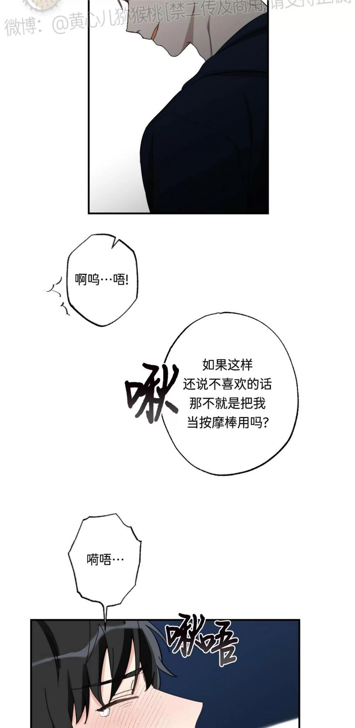 【月刊大胸】漫画-（第21话-3）章节漫画下拉式图片-11.jpg