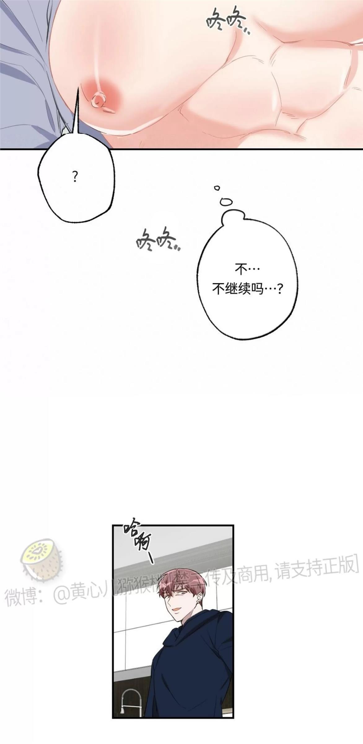 【月刊大胸】漫画-（第21话-3）章节漫画下拉式图片-20.jpg