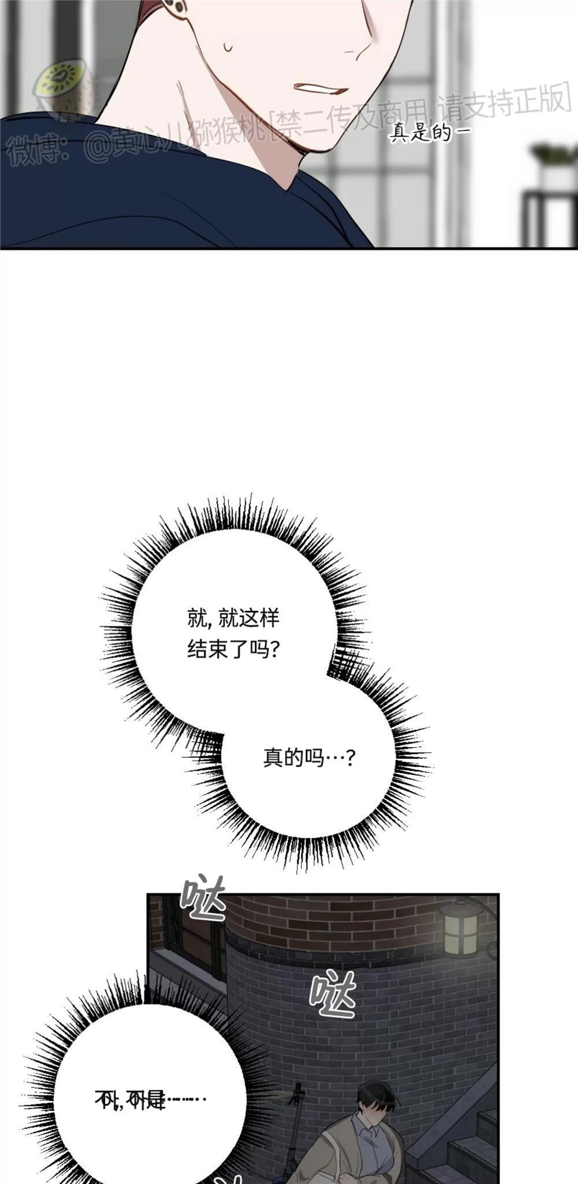 【月刊大胸】漫画-（第21话-3）章节漫画下拉式图片-28.jpg