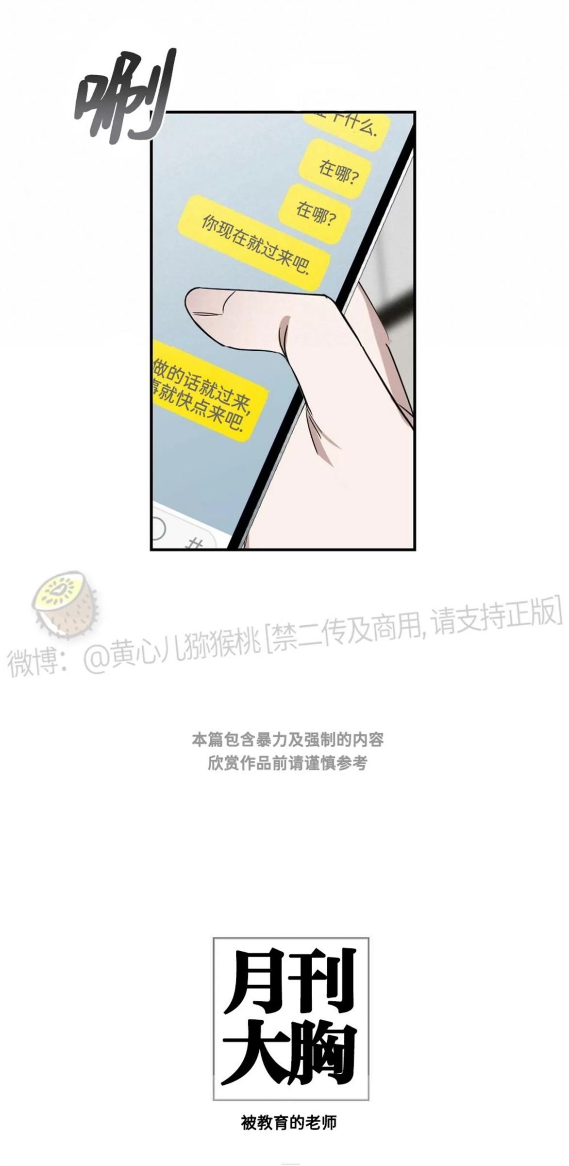 【月刊大胸】漫画-（第21话-3）章节漫画下拉式图片-30.jpg