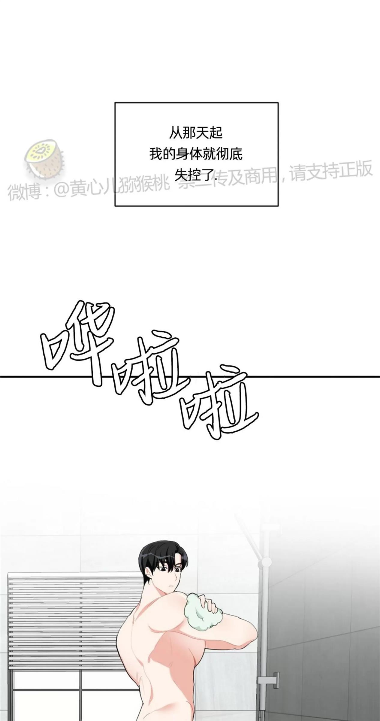 【月刊大胸】漫画-（第21话-4）章节漫画下拉式图片-1.jpg