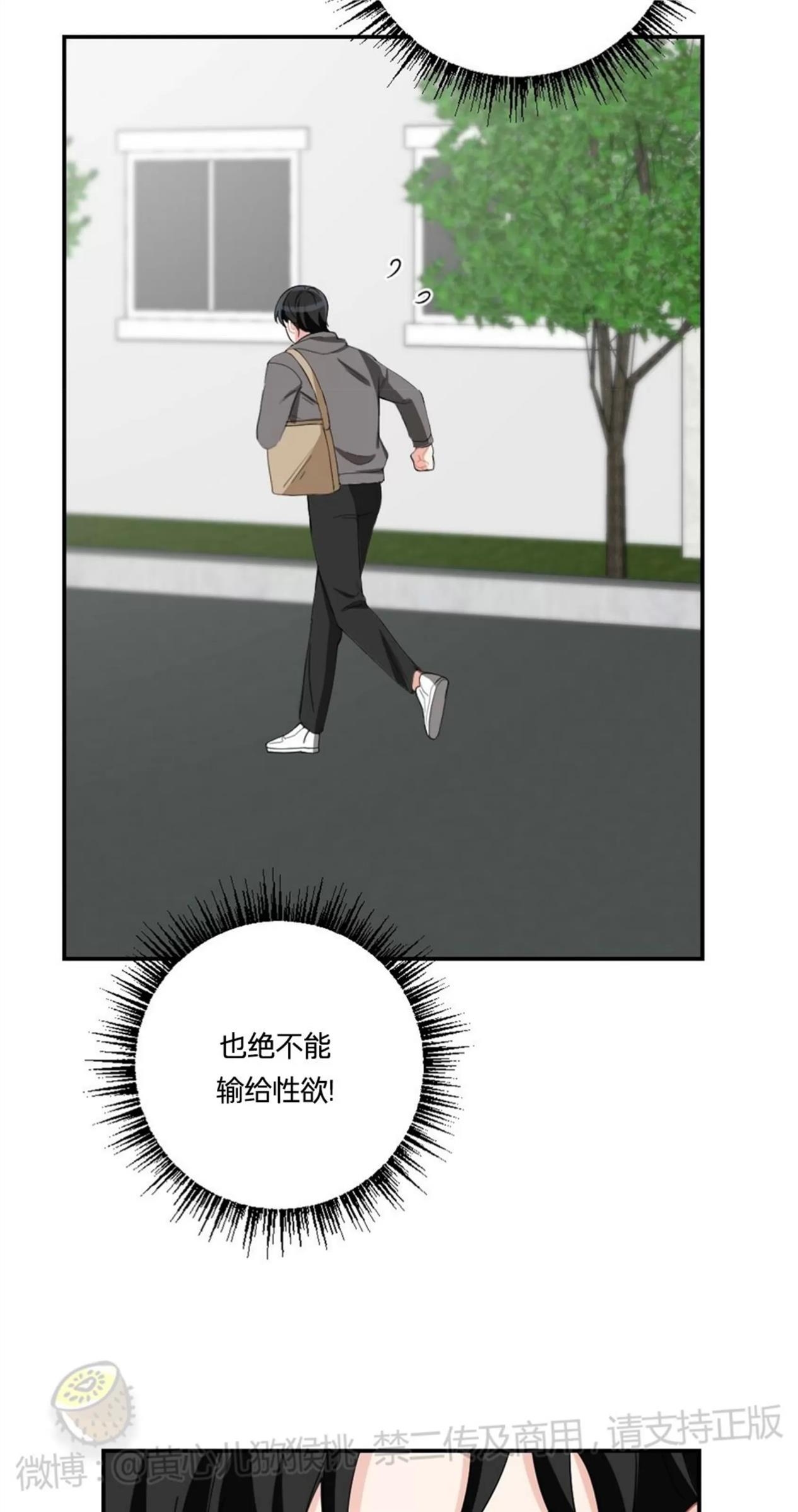 【月刊大胸】漫画-（第21话-4）章节漫画下拉式图片-25.jpg