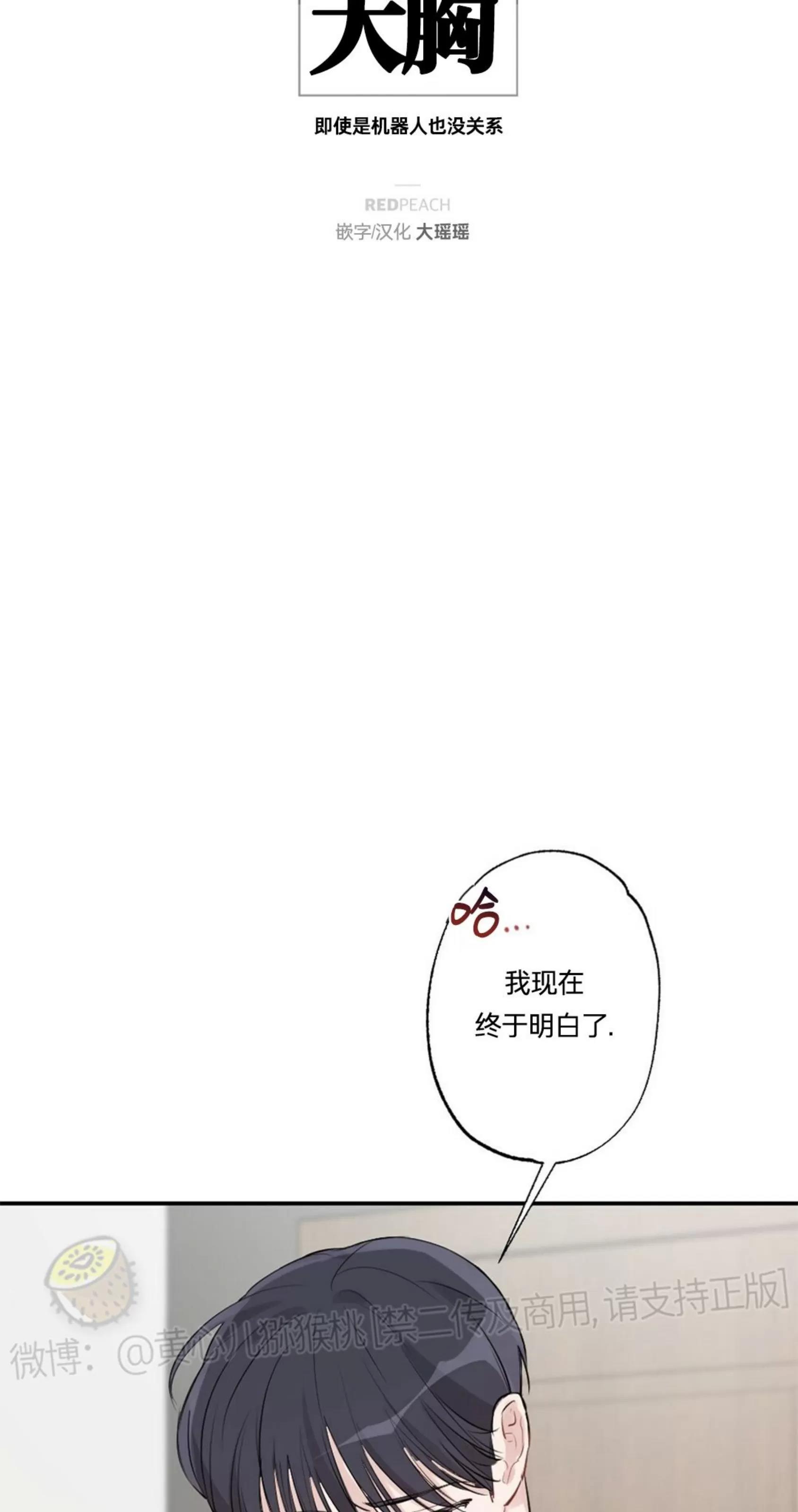 【月刊大胸】漫画-（第22话-3）章节漫画下拉式图片-8.jpg