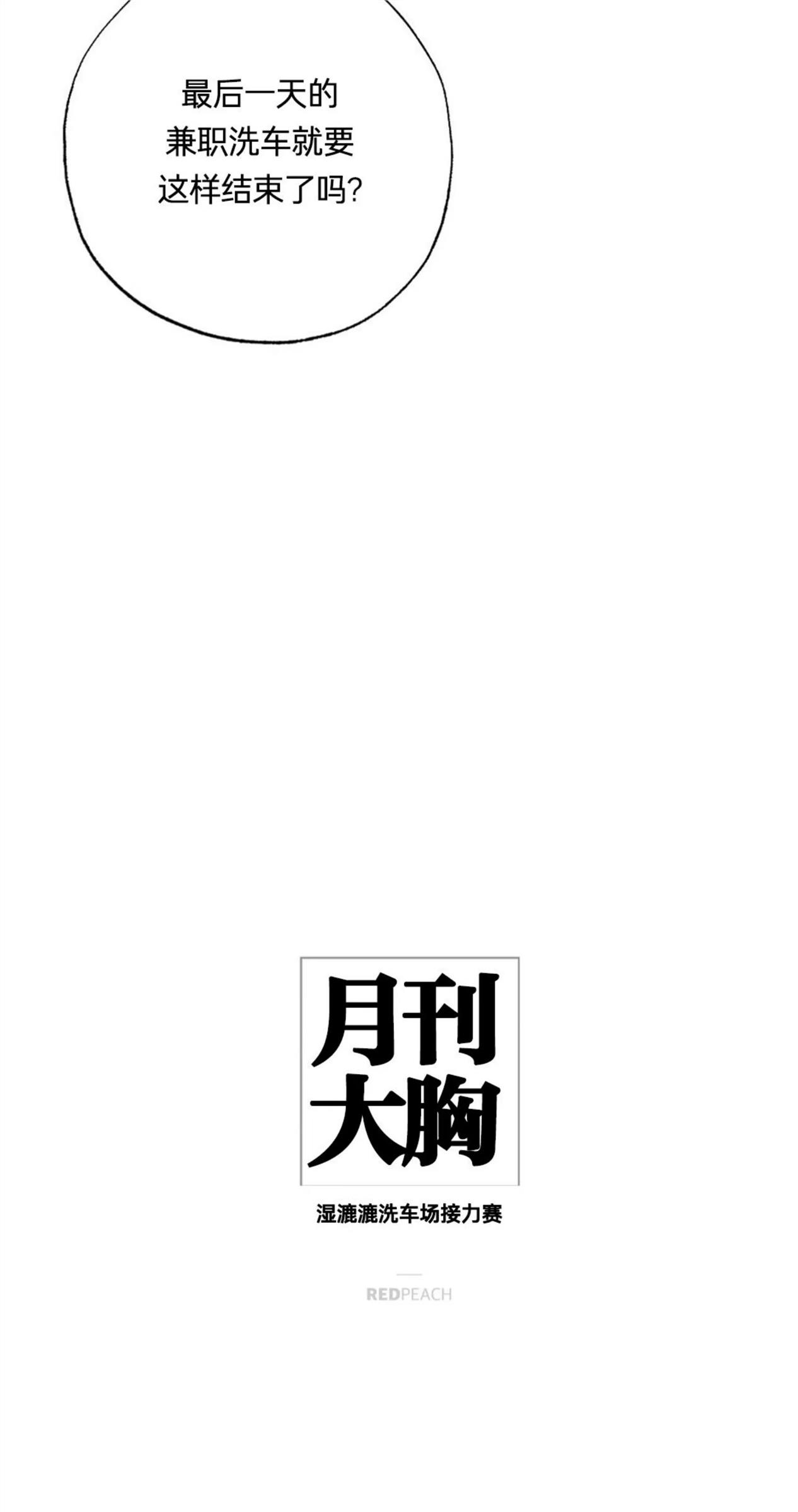 【月刊大胸】漫画-（第23话-1）章节漫画下拉式图片-3.jpg