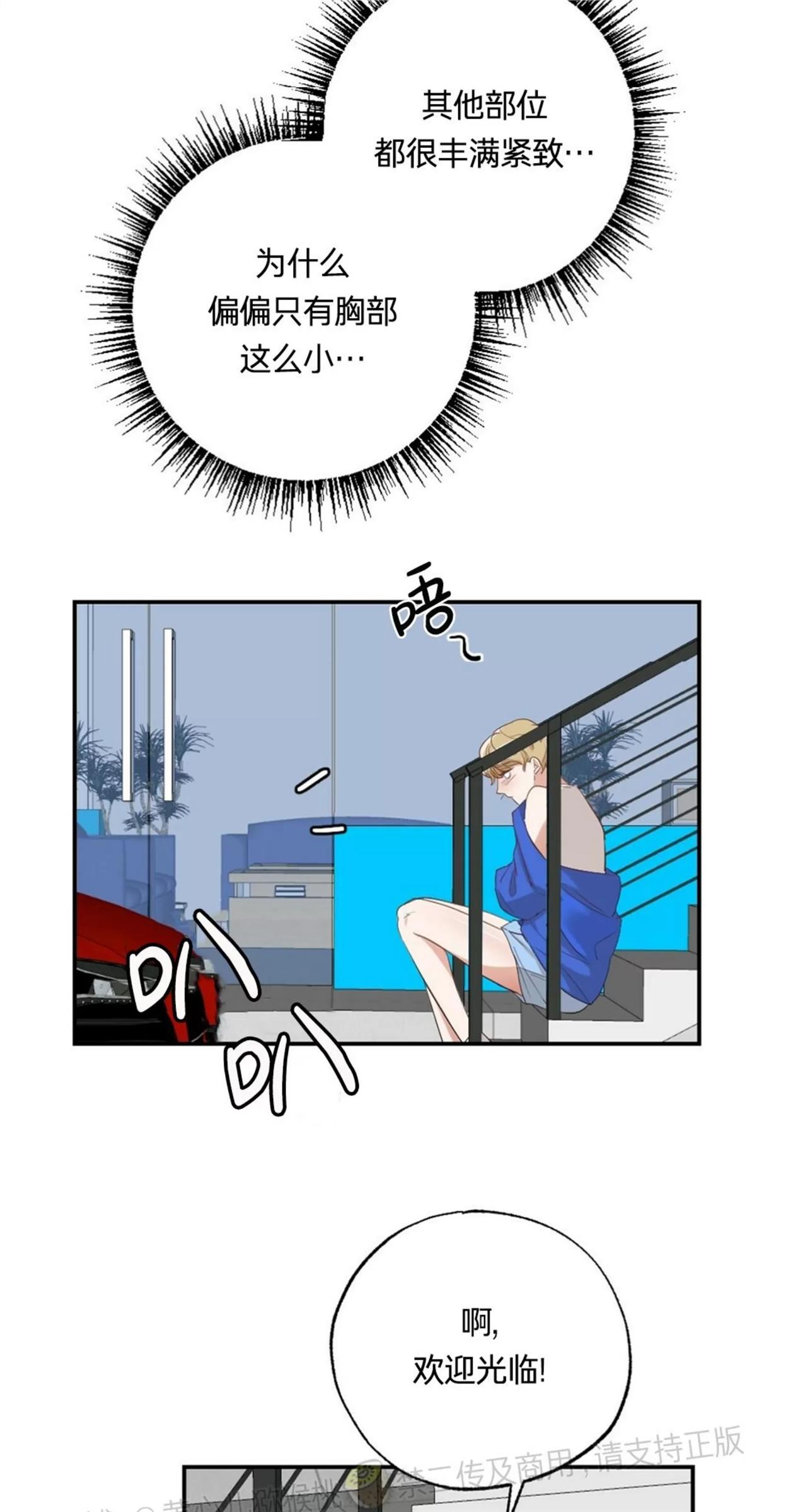【月刊大胸】漫画-（第23话-1）章节漫画下拉式图片-9.jpg