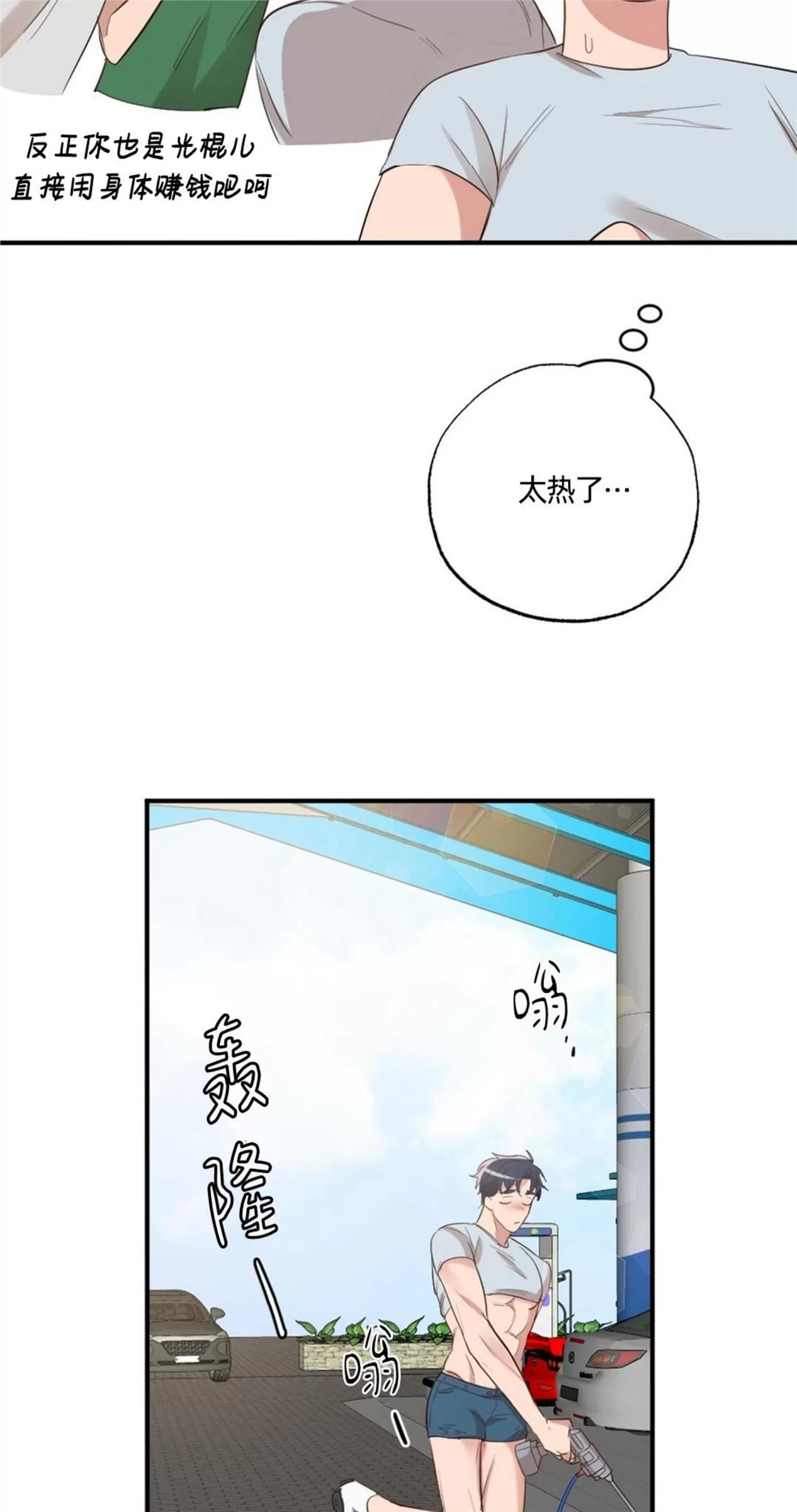 【月刊大胸】漫画-（第23话-3）章节漫画下拉式图片-3.jpg