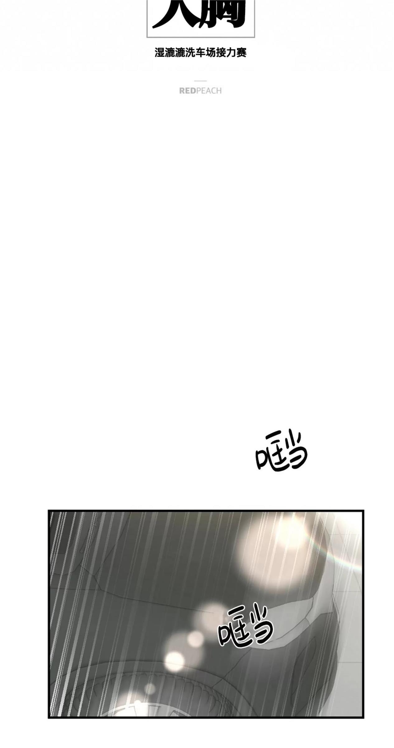 【月刊大胸】漫画-（第23话-3）章节漫画下拉式图片-22.jpg