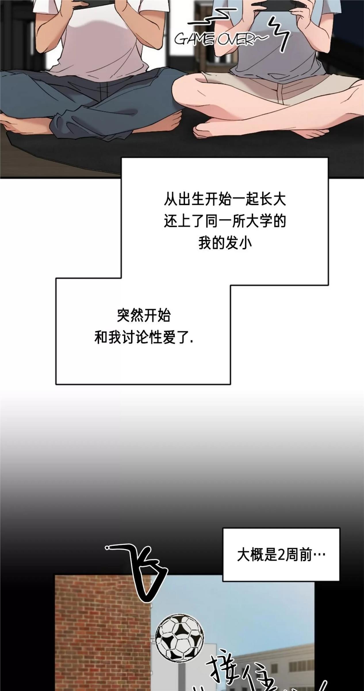 【月刊大胸】漫画-（第24话-1）章节漫画下拉式图片-3.jpg