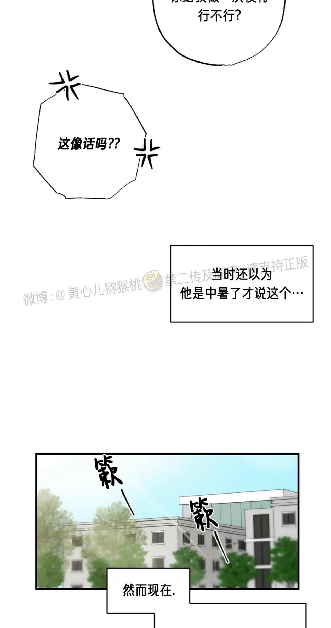 【月刊大胸】漫画-（第24话-1）章节漫画下拉式图片-11.jpg