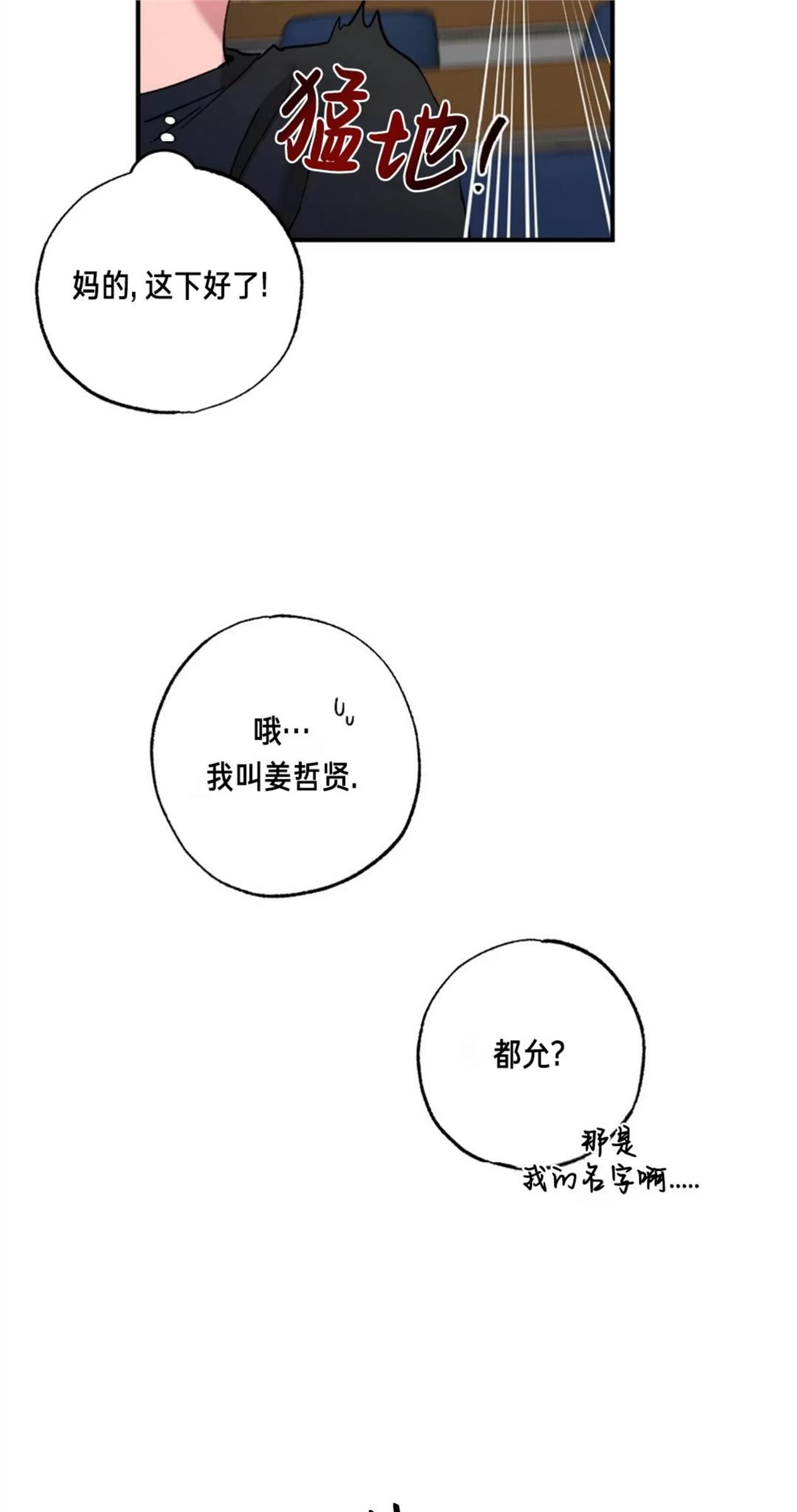 【月刊大胸】漫画-（第24话-1）章节漫画下拉式图片-22.jpg