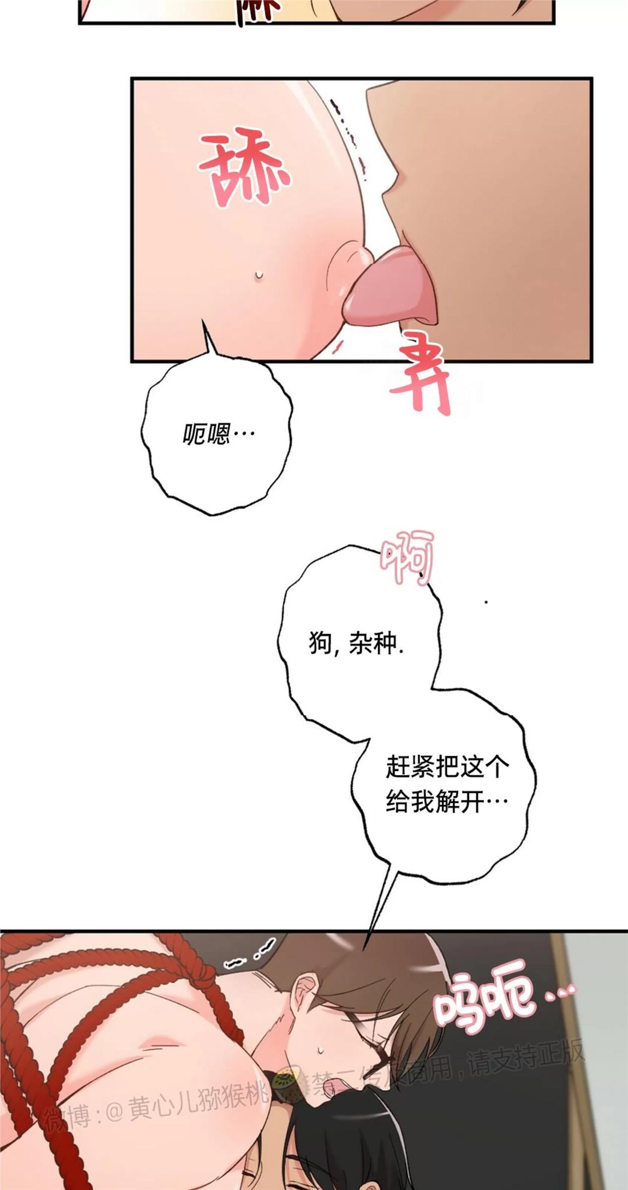 【月刊大胸】漫画-（第24话-2）章节漫画下拉式图片-12.jpg