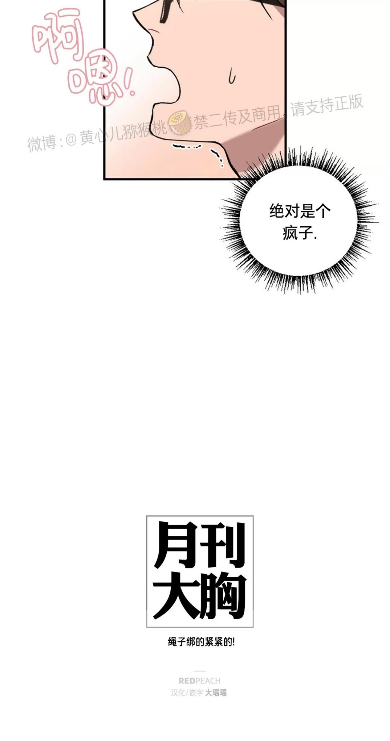 【月刊大胸】漫画-（第24话-2）章节漫画下拉式图片-23.jpg
