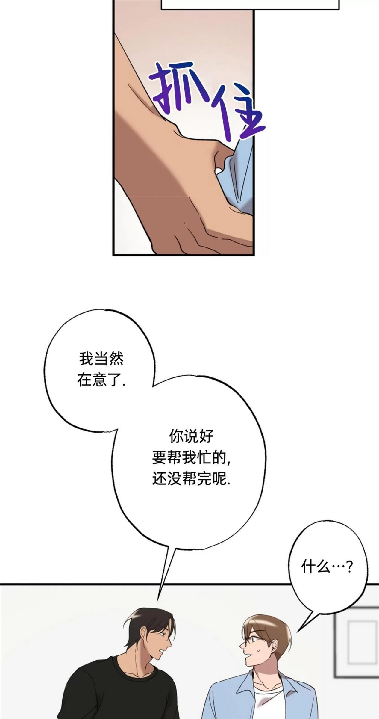 【月刊大胸】漫画-（第24话）章节漫画下拉式图片-6.jpg
