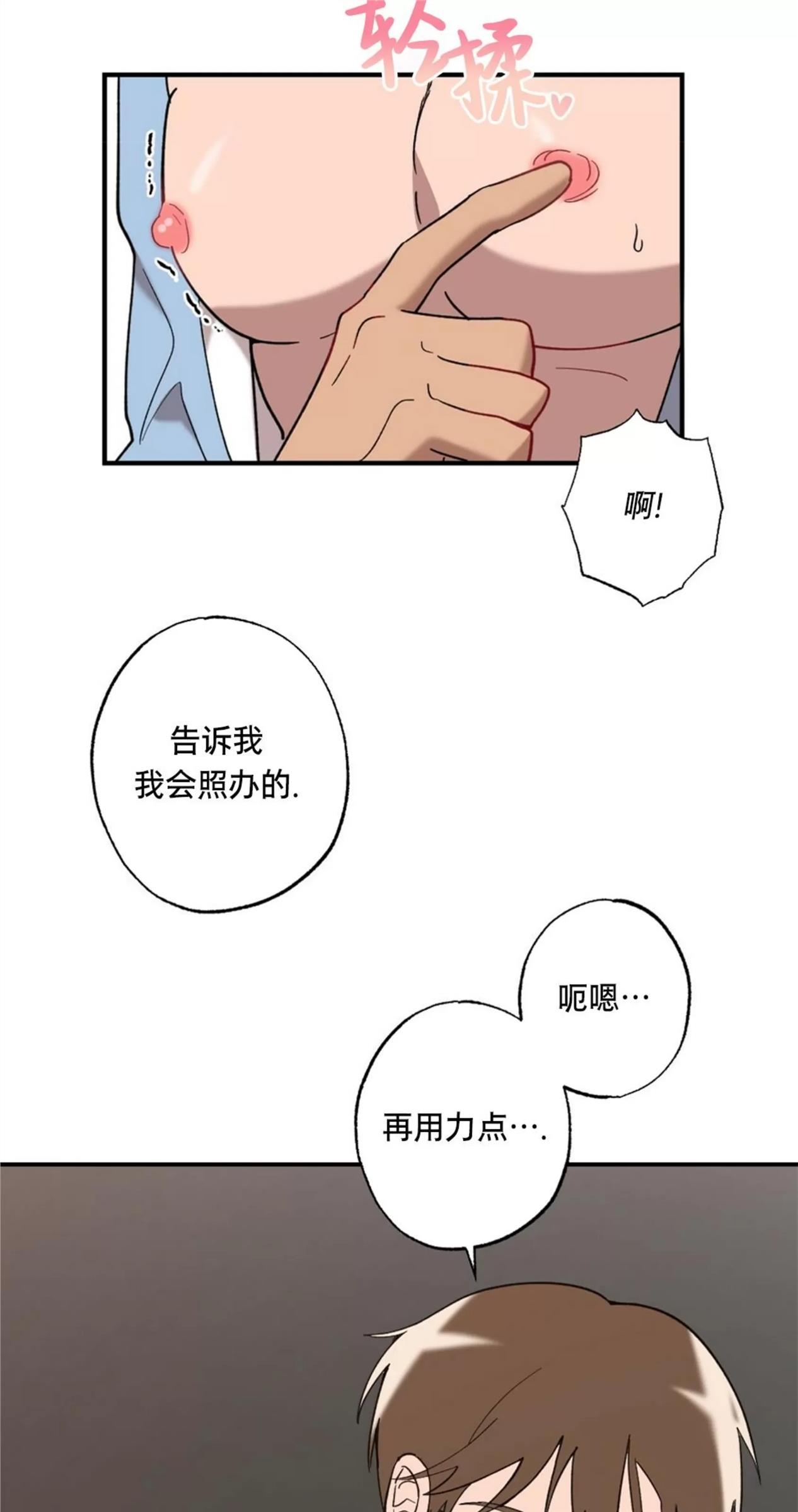 【月刊大胸】漫画-（第24话）章节漫画下拉式图片-22.jpg