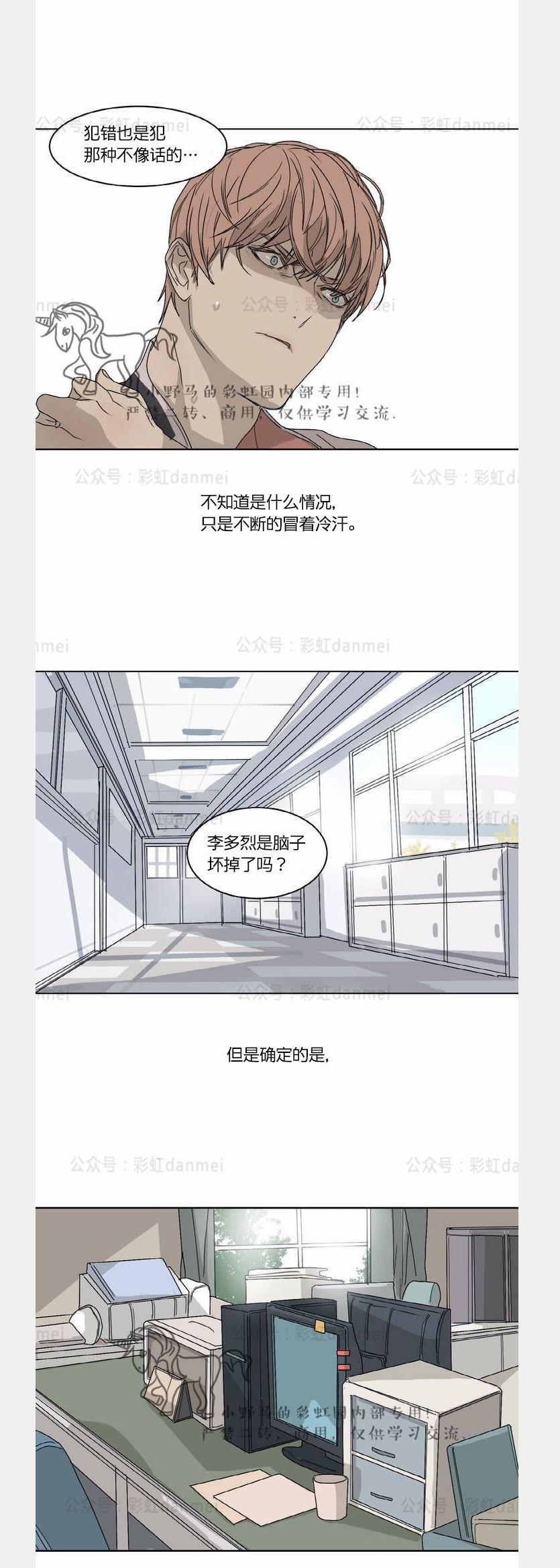 【安慰少年吧】漫画-（第01话）章节漫画下拉式图片-19.jpg