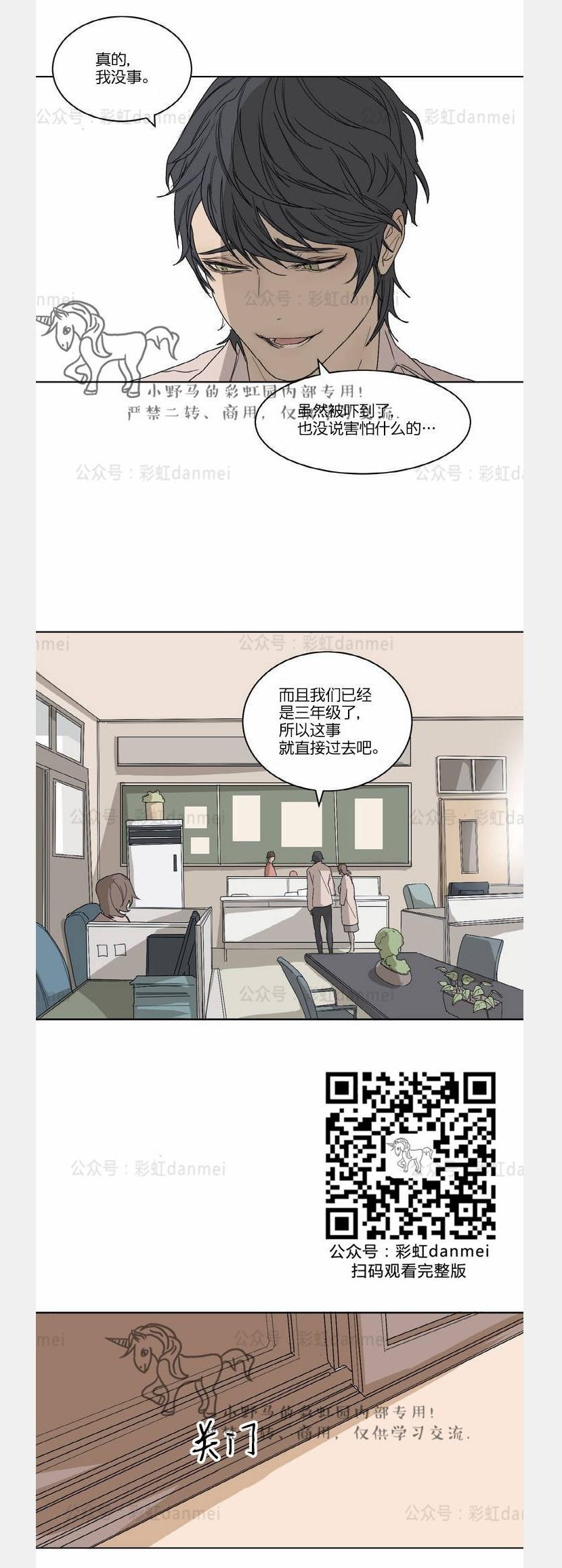 【安慰少年吧】漫画-（第01话）章节漫画下拉式图片-22.jpg