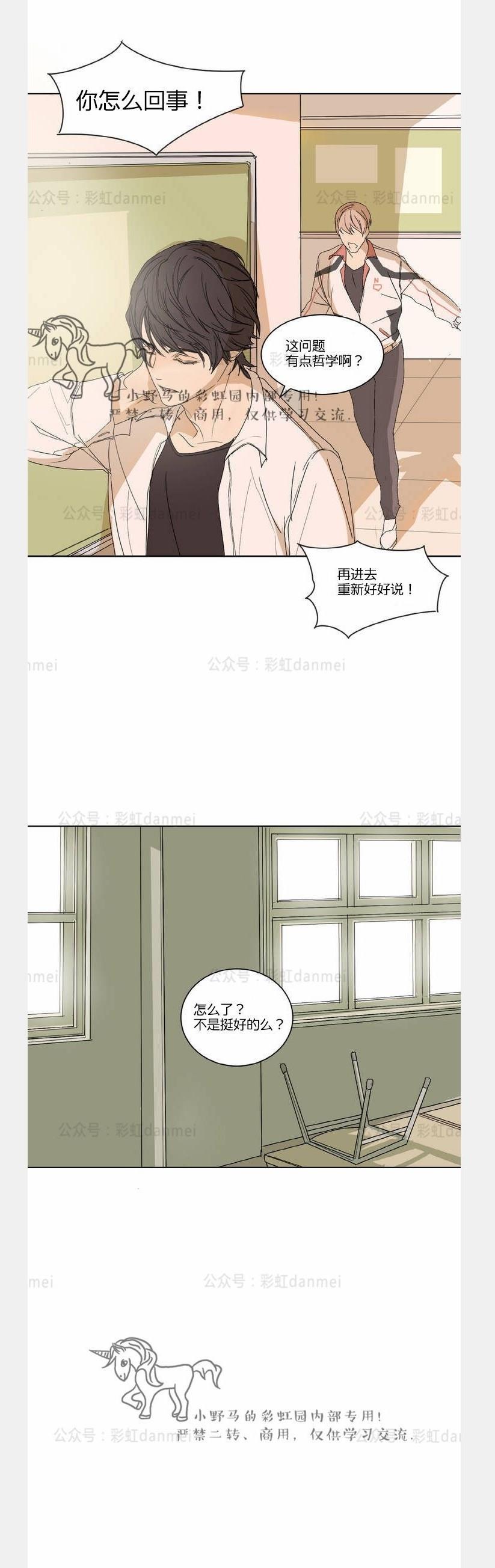 【安慰少年吧】漫画-（第01话）章节漫画下拉式图片-24.jpg