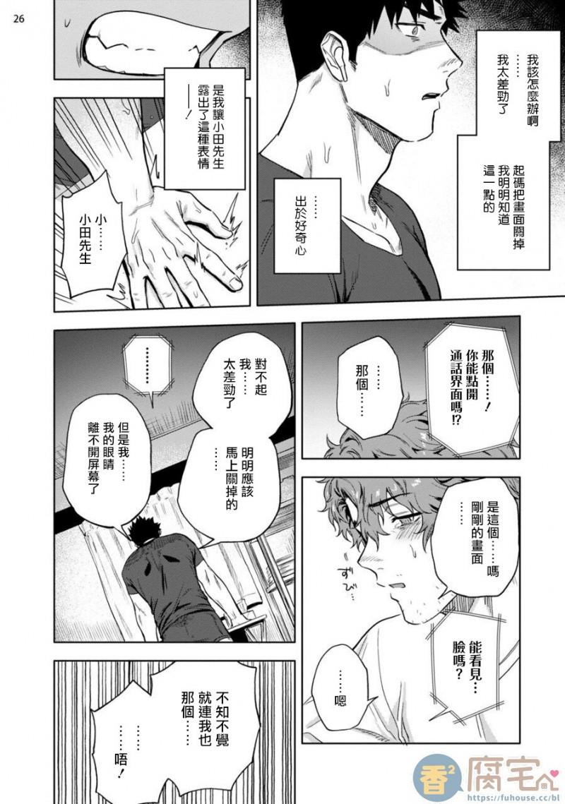 【凝视】漫画-（前篇）章节漫画下拉式图片-27.jpg