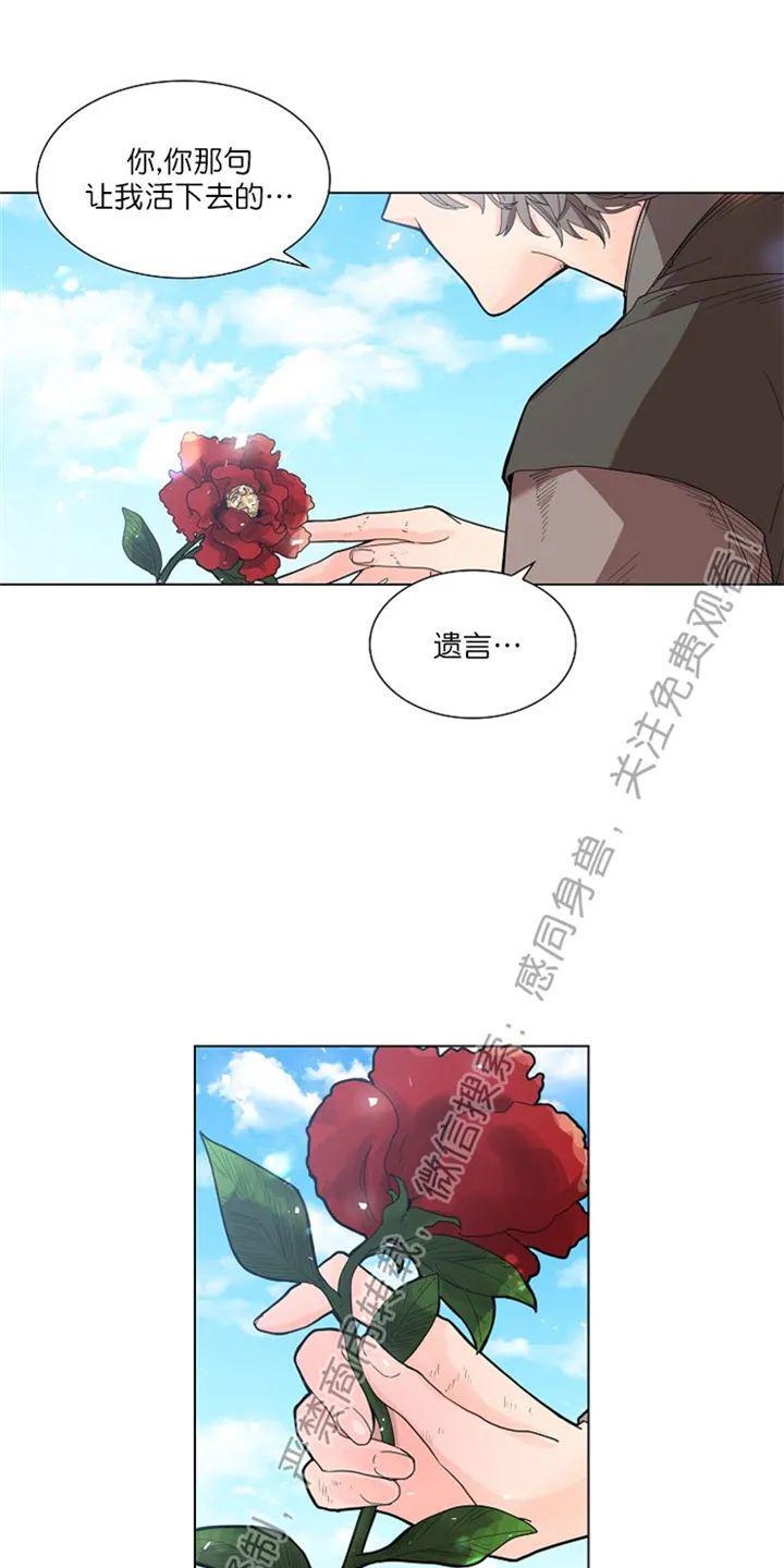 【纸花】漫画-（第0话）章节漫画下拉式图片-11.jpg