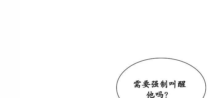 【纸花】漫画-（第22话第一季完）章节漫画下拉式图片-6.jpg
