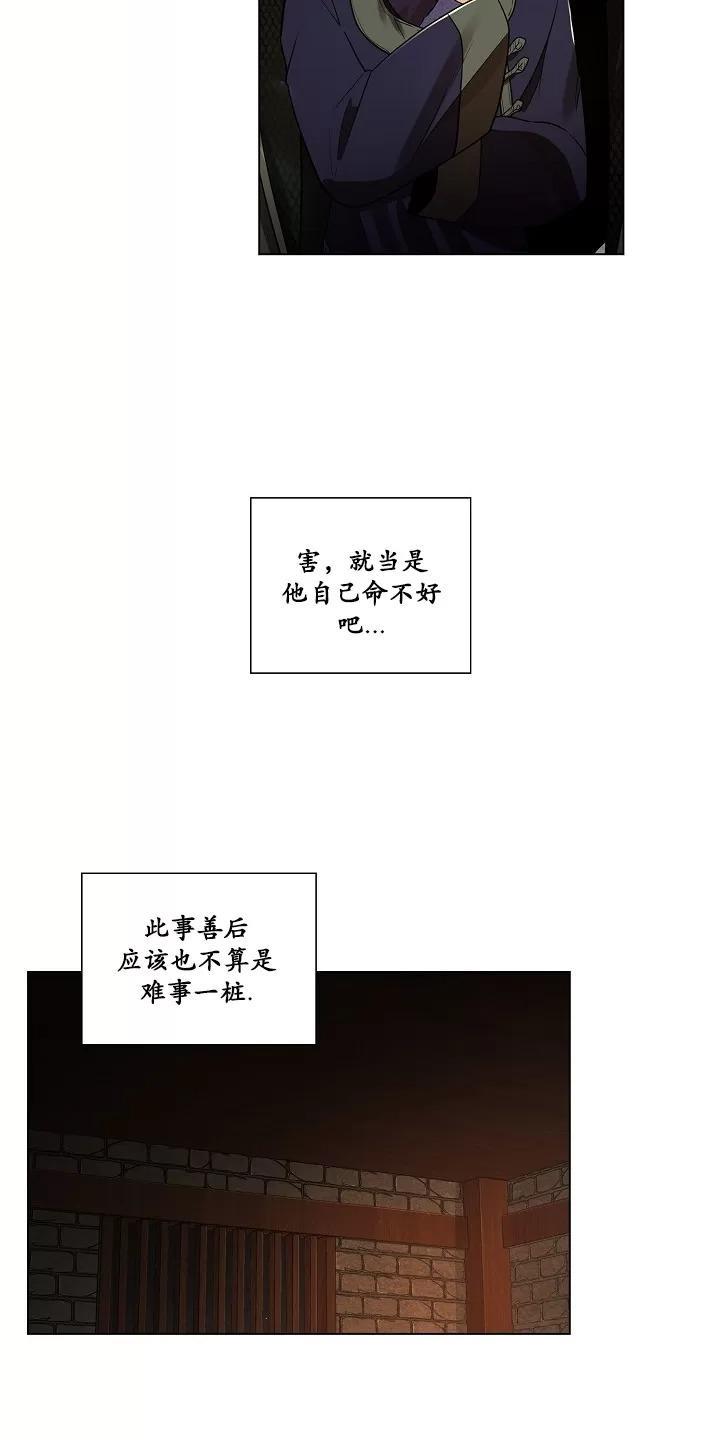 【纸花】漫画-（第22话第一季完）章节漫画下拉式图片-13.jpg