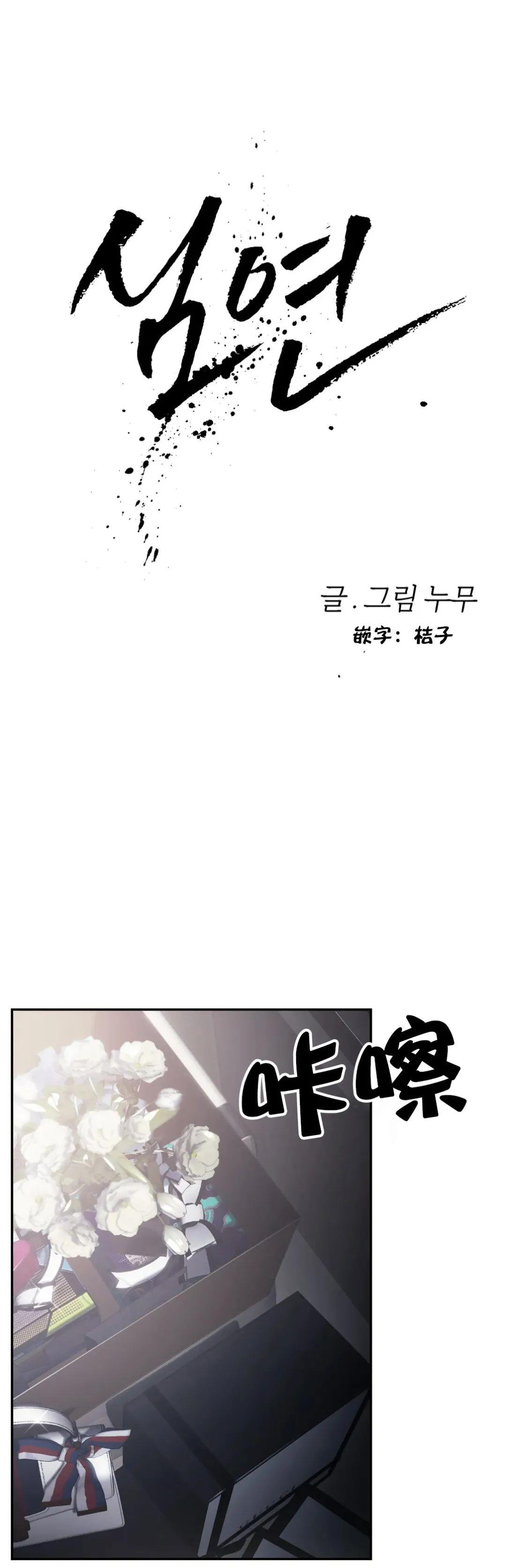 【深渊】漫画-（第04话）章节漫画下拉式图片-16.jpg