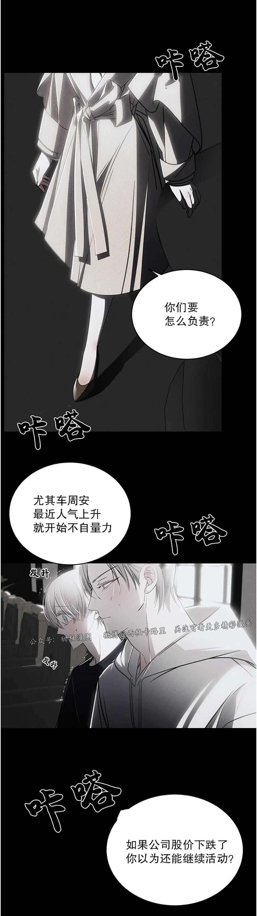 【深渊】漫画-（第05话）章节漫画下拉式图片-20.jpg