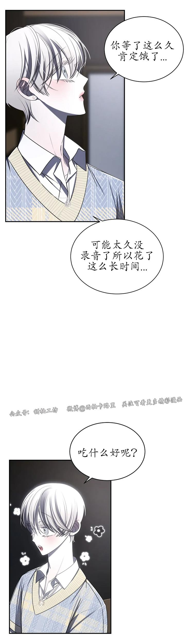 【深渊】漫画-（第07话）章节漫画下拉式图片-26.jpg