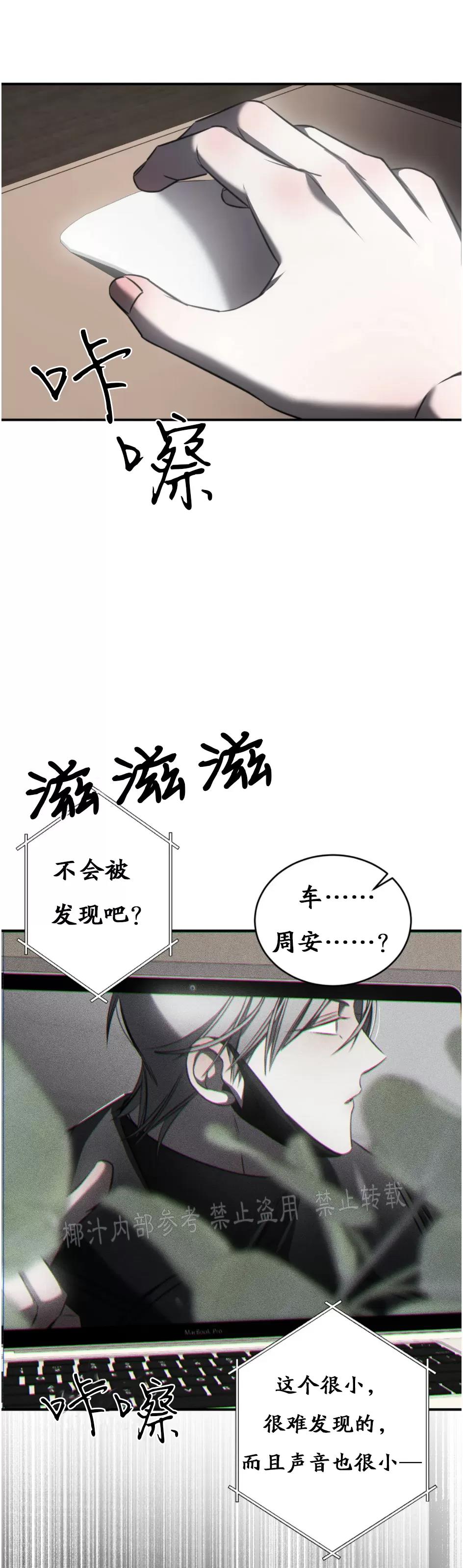 【深渊】漫画-（第12话）章节漫画下拉式图片-9.jpg