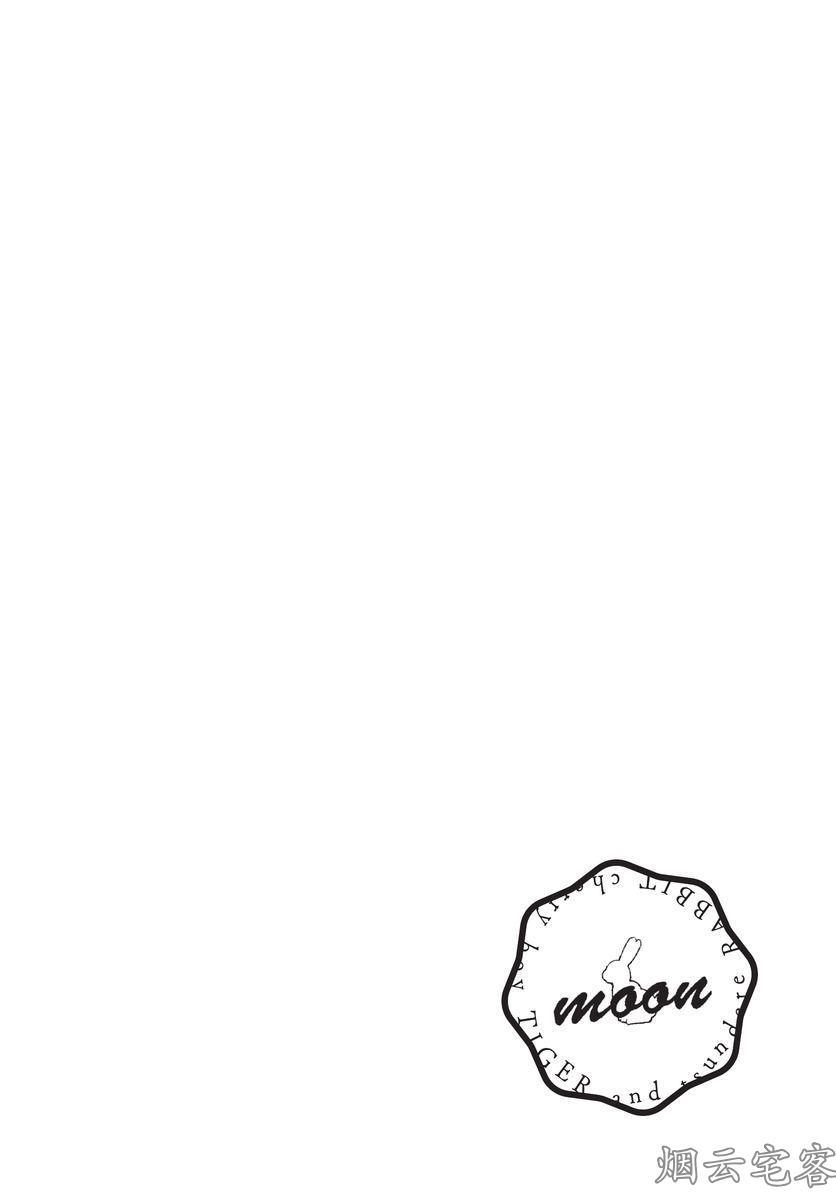【童贞虎与傲娇兔】漫画-（第01话(USAGI SAN)）章节漫画下拉式图片-8.jpg