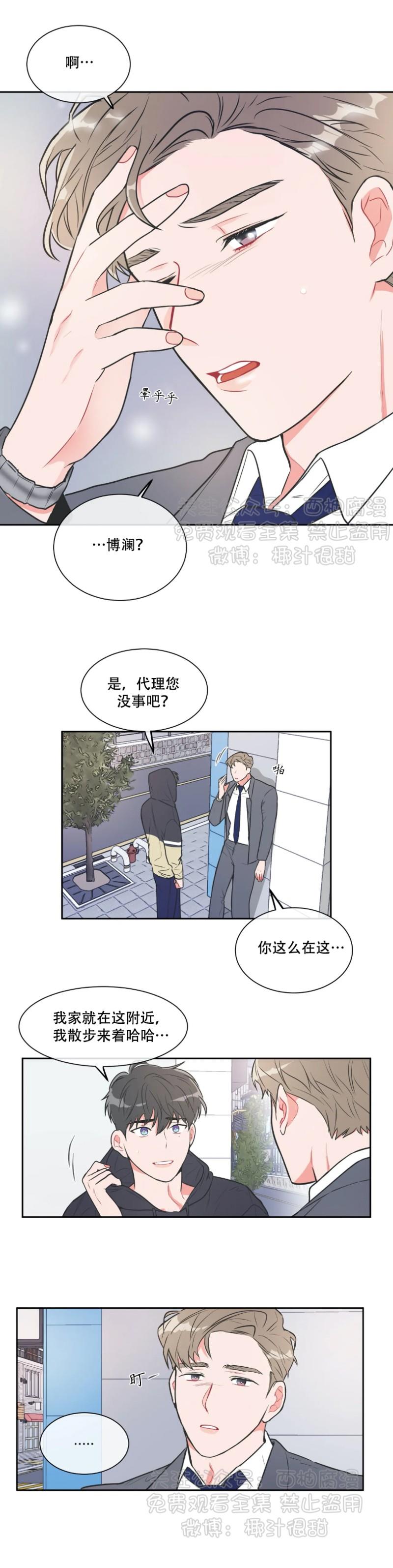 【反对PT/Antipt/基情健身/拒绝私教】漫画-（第12话）章节漫画下拉式图片-8.jpg