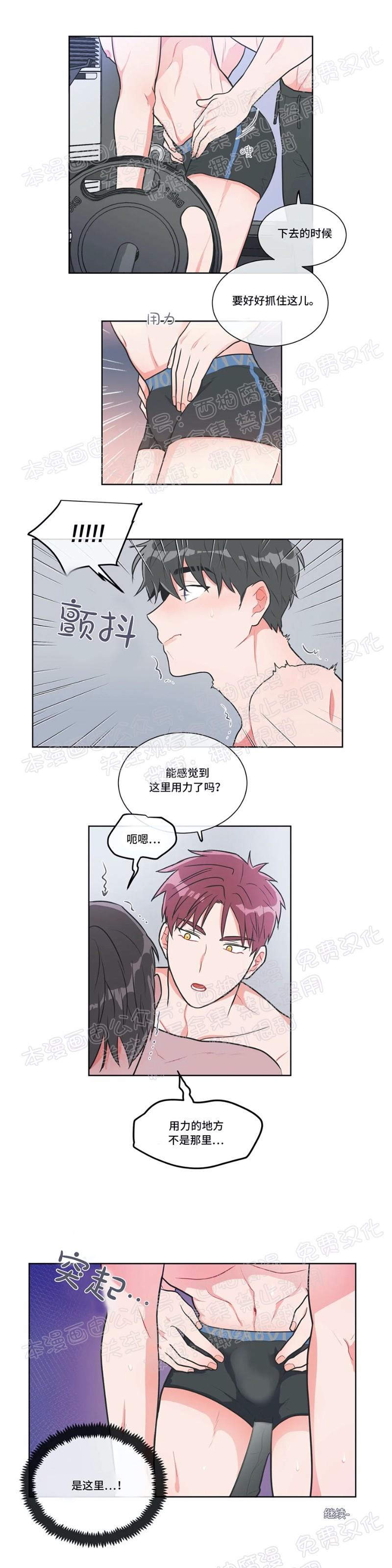 【反对PT/Antipt/基情健身/拒绝私教】漫画-（第14话）章节漫画下拉式图片-18.jpg