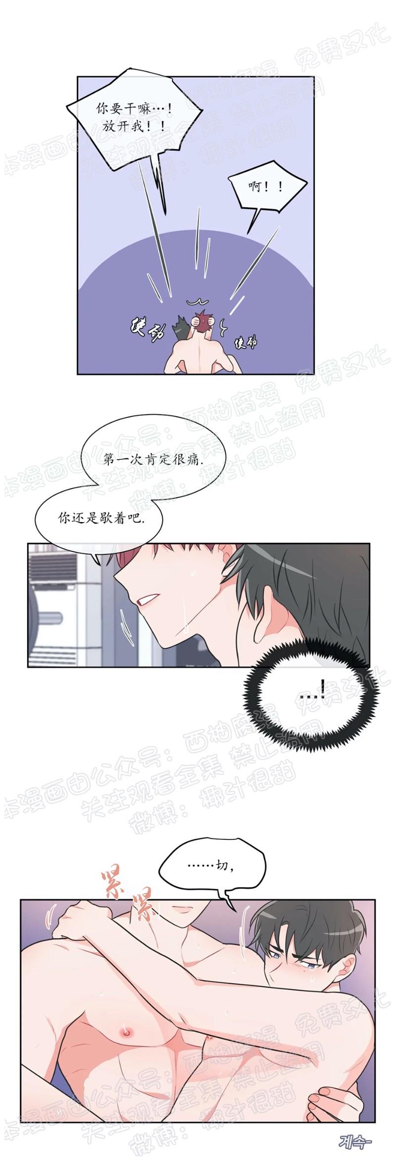 【反对PT/Antipt/基情健身/拒绝私教】漫画-（第16话）章节漫画下拉式图片-19.jpg