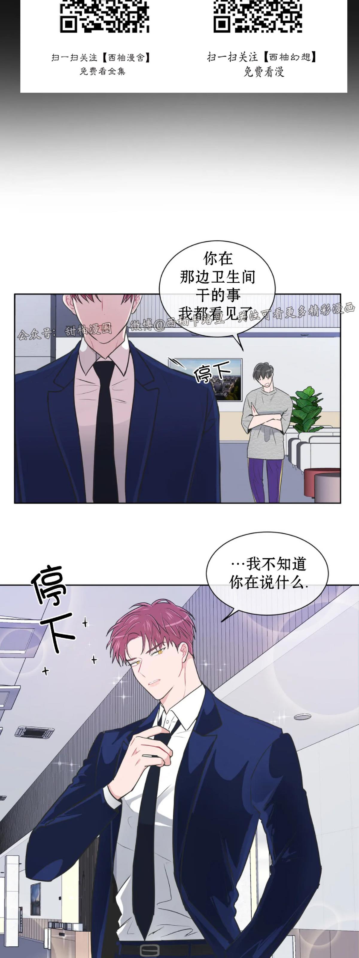 【反对PT/Antipt/基情健身/拒绝私教】漫画-（番外1）章节漫画下拉式图片-2.jpg