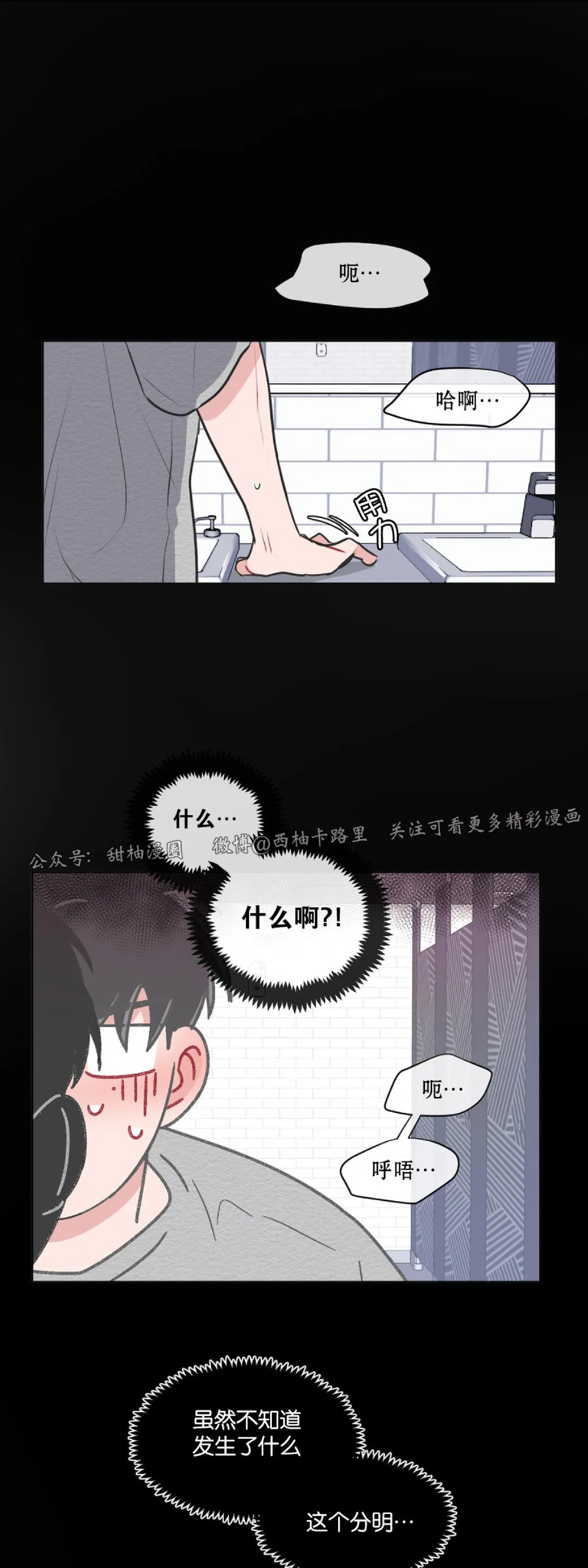 【反对PT/Antipt/基情健身/拒绝私教】漫画-（番外1）章节漫画下拉式图片-12.jpg