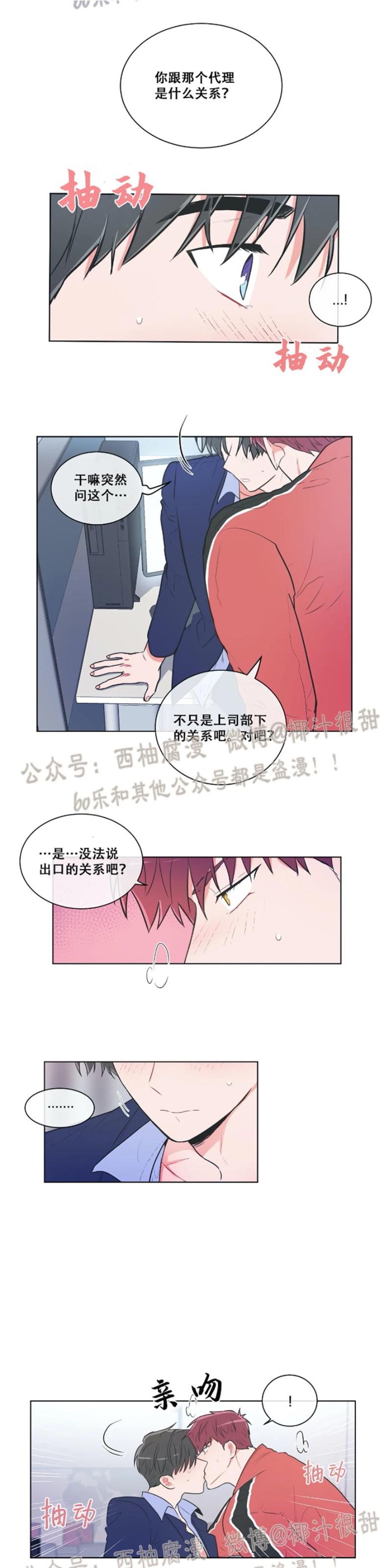 【反对PT/Antipt/基情健身/拒绝私教】漫画-（第28话）章节漫画下拉式图片-7.jpg