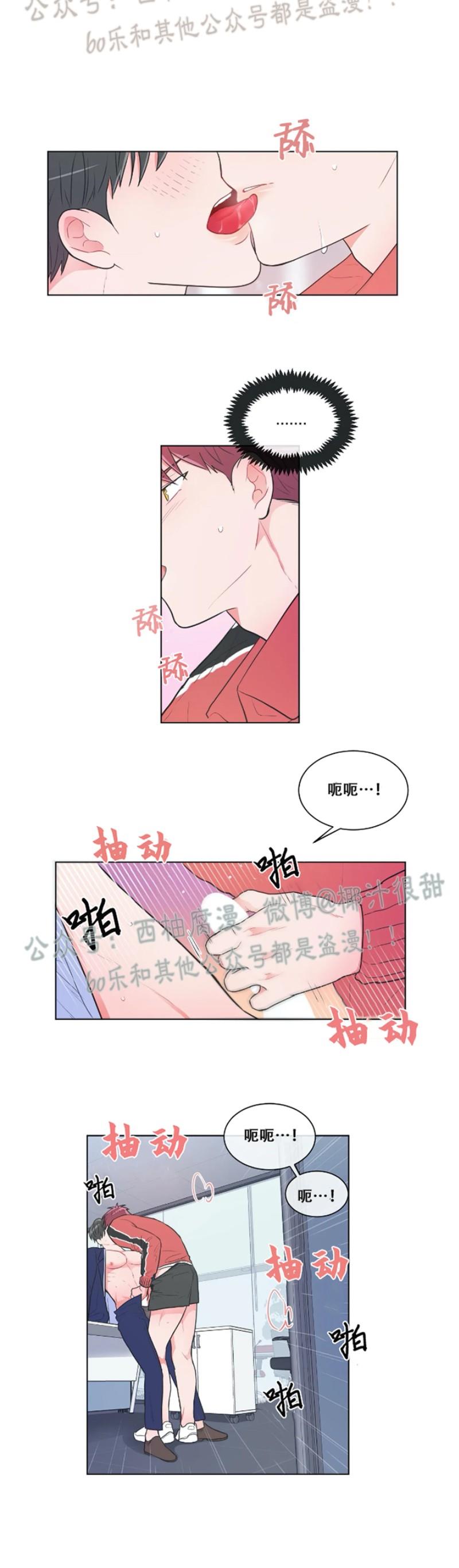 【反对PT/Antipt/基情健身/拒绝私教】漫画-（第28话）章节漫画下拉式图片-8.jpg