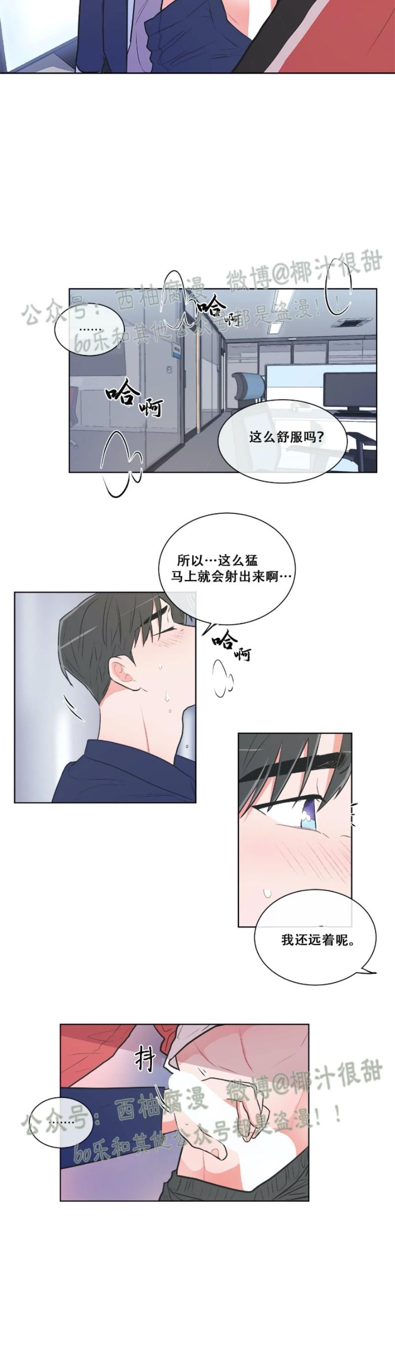 【反对PT/Antipt/基情健身/拒绝私教】漫画-（第28话）章节漫画下拉式图片-10.jpg