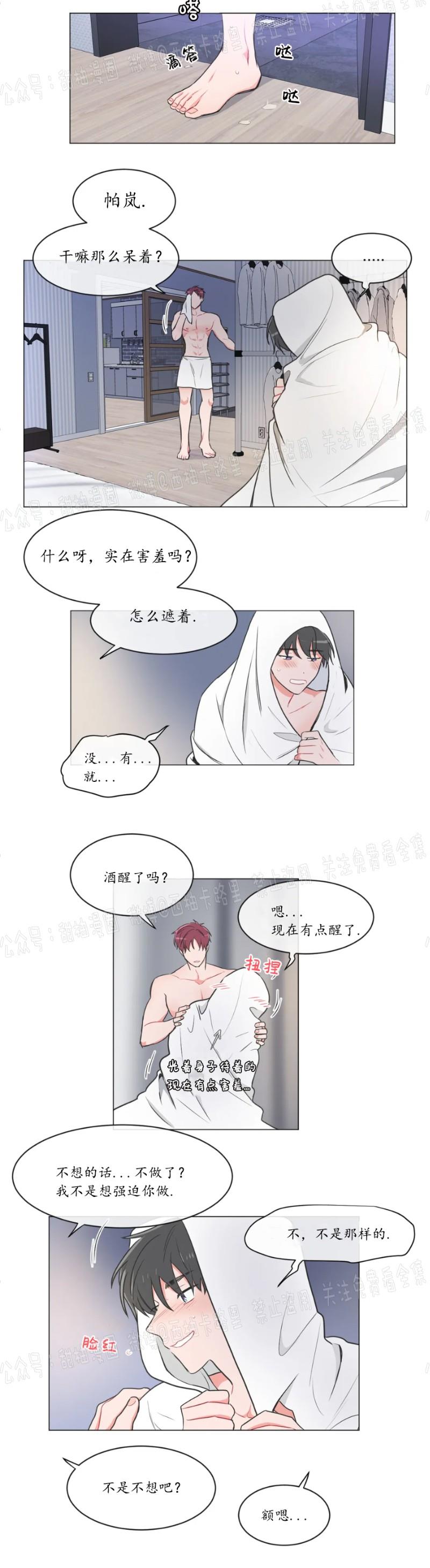 【反对PT/Antipt/基情健身/拒绝私教】漫画-（第34话）章节漫画下拉式图片-6.jpg