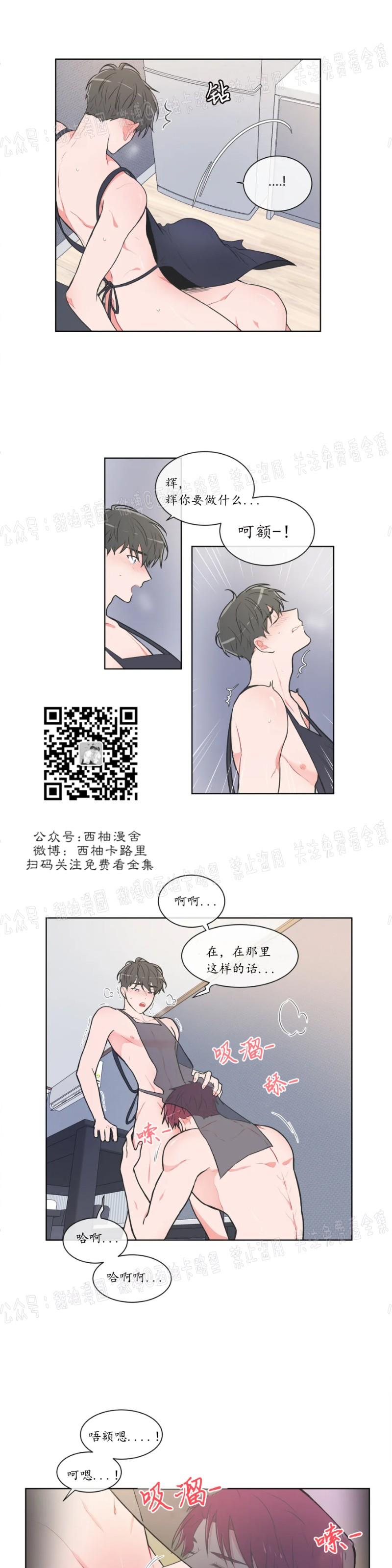 【反对PT/Antipt/基情健身/拒绝私教】漫画-（第34话）章节漫画下拉式图片-11.jpg