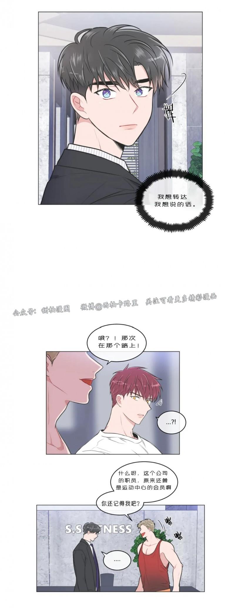 【反对PT/Antipt/基情健身/拒绝私教】漫画-（第45话）章节漫画下拉式图片-10.jpg