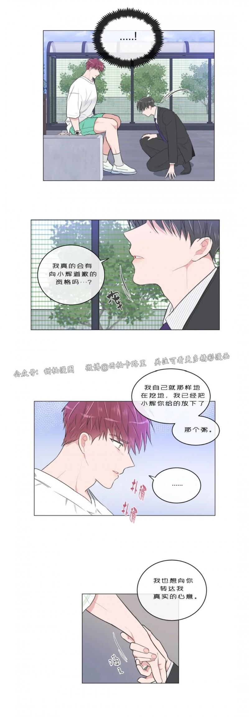 【反对PT/Antipt/基情健身/拒绝私教】漫画-（第45话）章节漫画下拉式图片-17.jpg