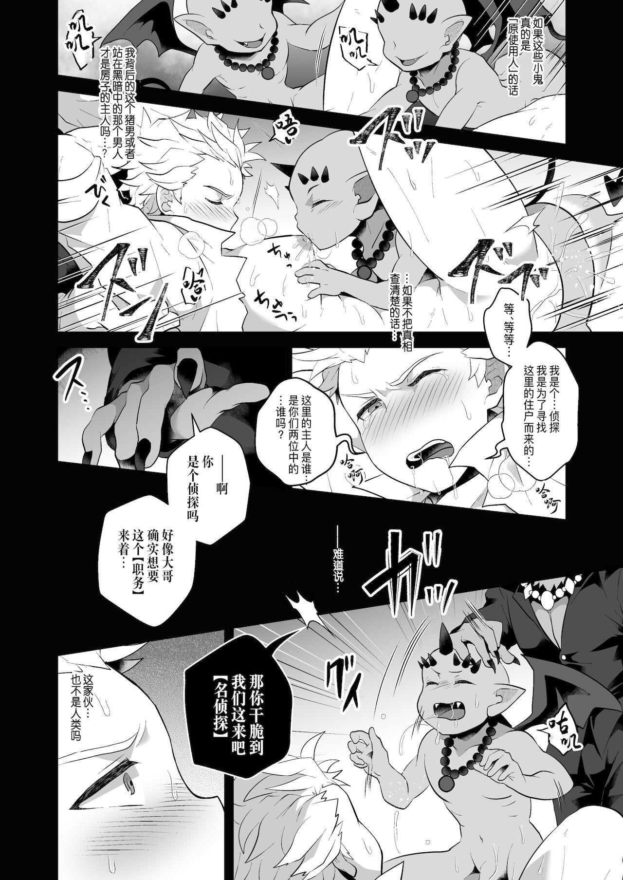 【家畜の嫁入り】漫画-（全一话）章节漫画下拉式图片-10.jpg