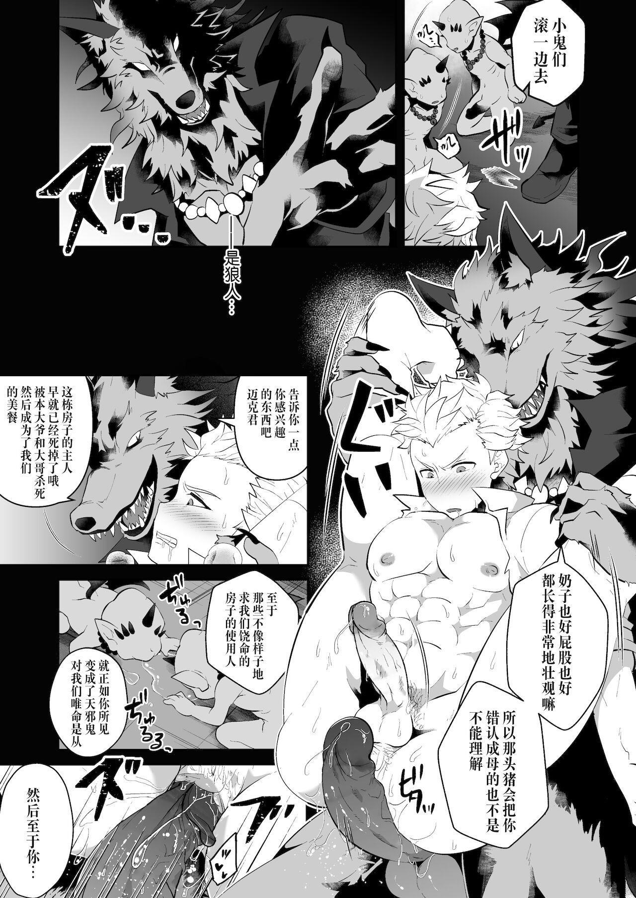 【家畜の嫁入り】漫画-（全一话）章节漫画下拉式图片-11.jpg