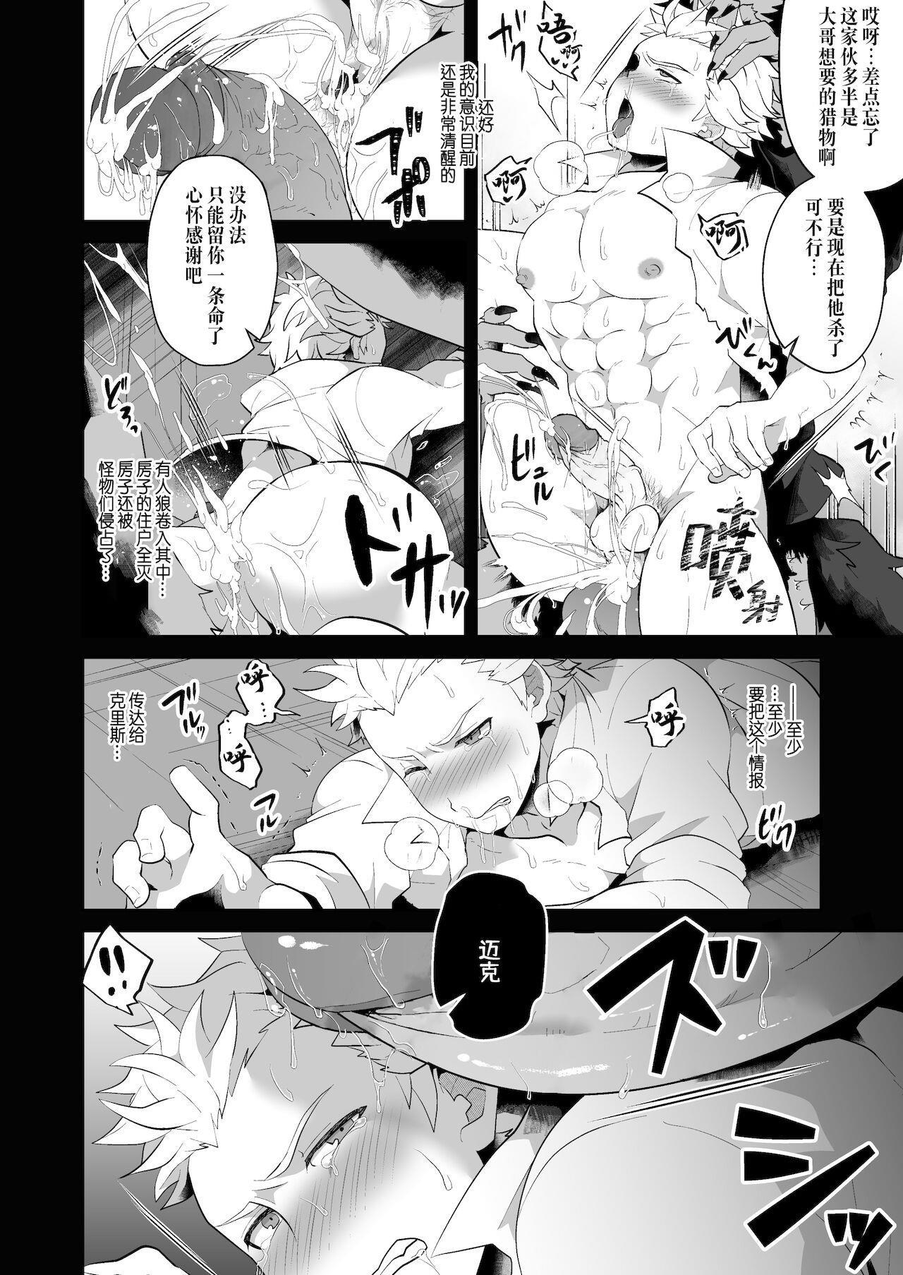 【家畜の嫁入り】漫画-（全一话）章节漫画下拉式图片-14.jpg
