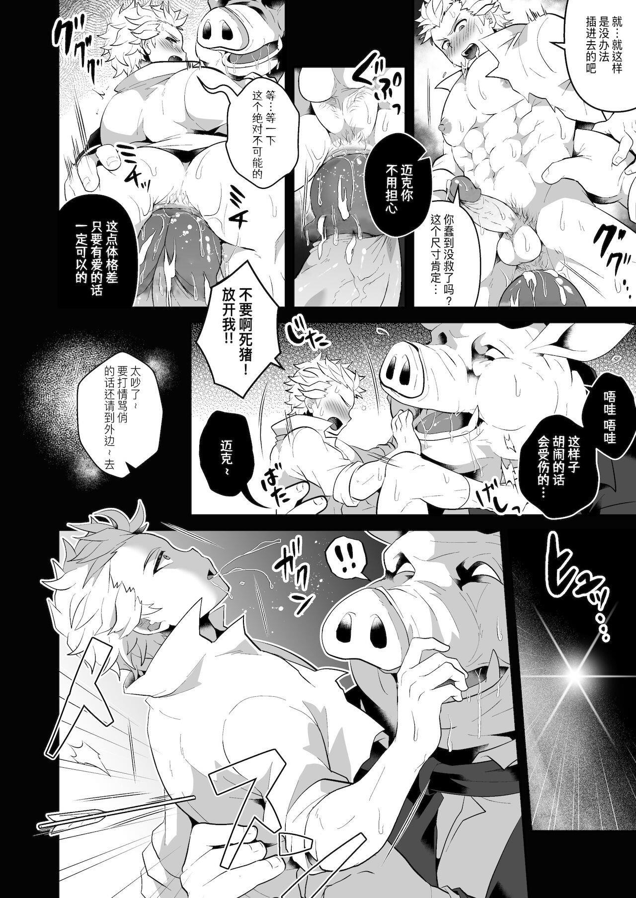 【家畜の嫁入り】漫画-（全一话）章节漫画下拉式图片-18.jpg