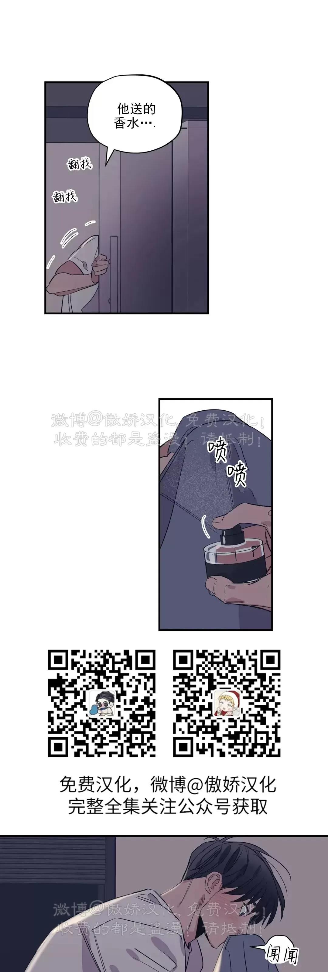 【百万罗曼史/百万情事】漫画-（第73话）章节漫画下拉式图片-3.jpg