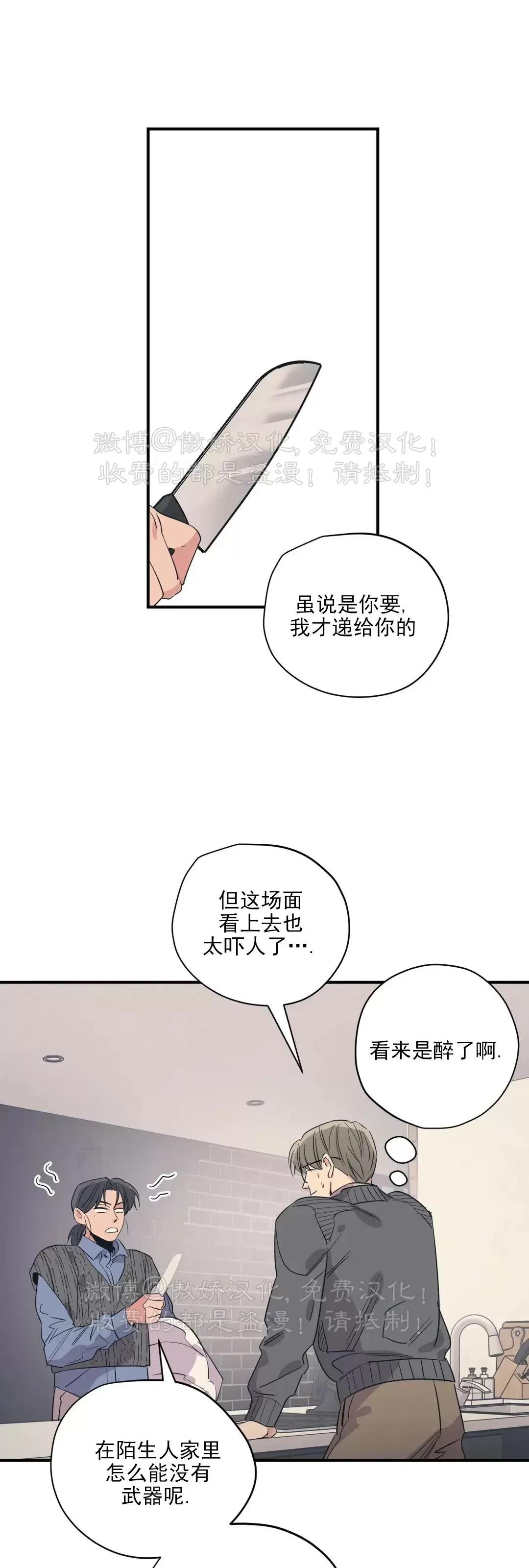 【百万罗曼史/百万情事】漫画-（第73话）章节漫画下拉式图片-23.jpg
