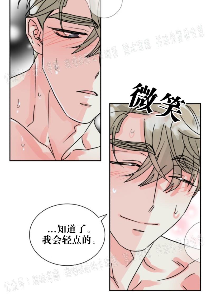 【营业部的丘比特】漫画-（第26话）章节漫画下拉式图片-6.jpg