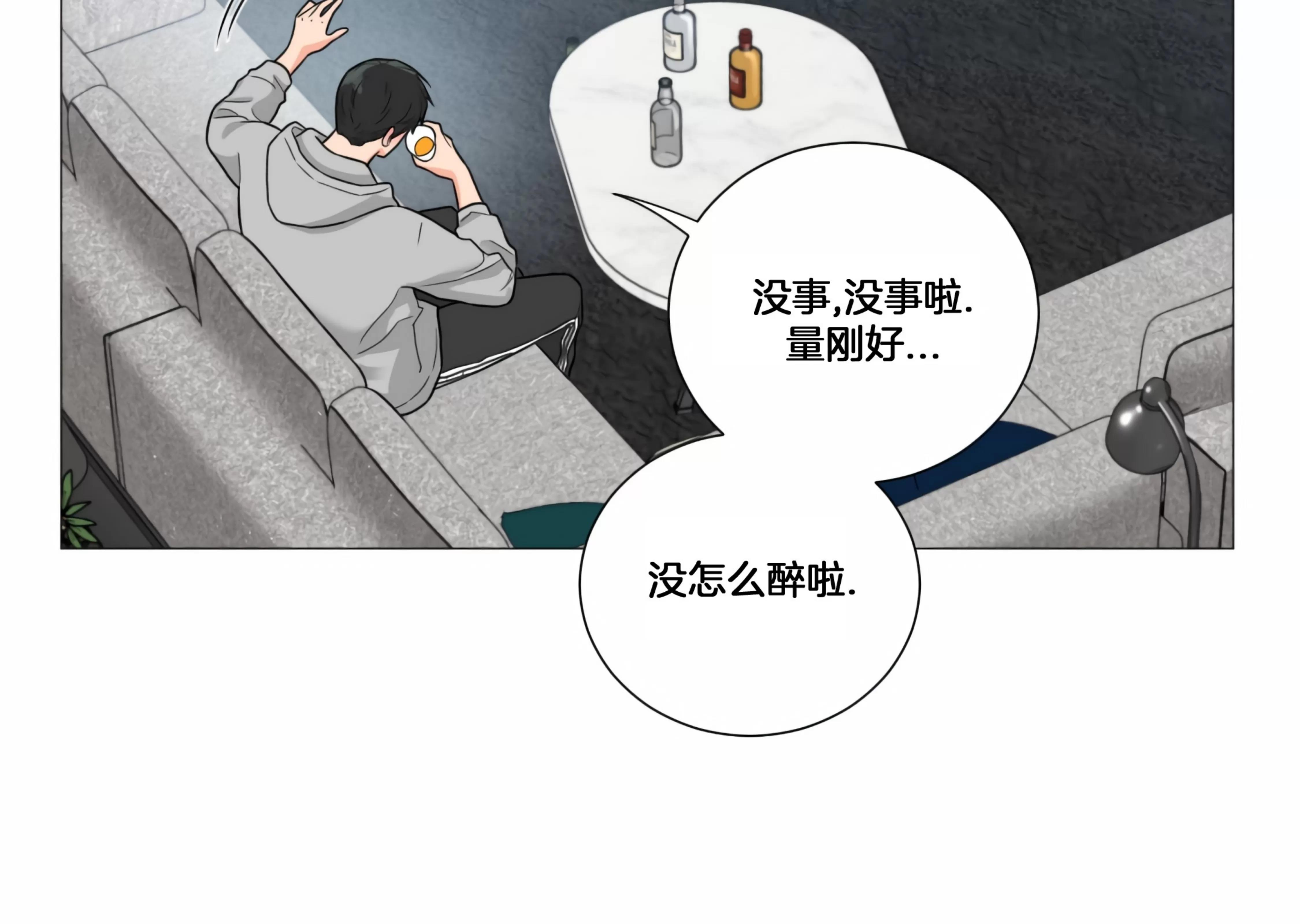 【虐美人外传B】漫画-（外传24）章节漫画下拉式图片-23.jpg